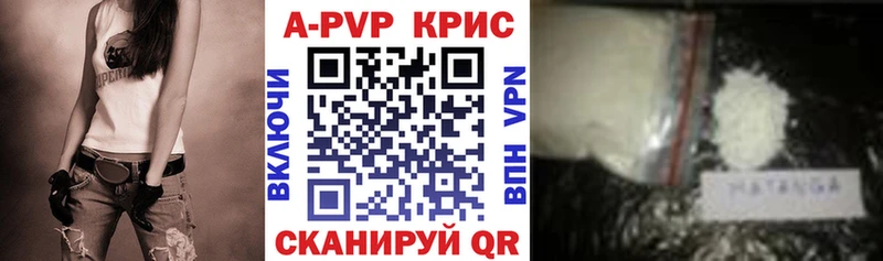 A PVP крисы CK  мега маркетплейс  Ядрин  купить закладку 