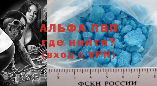 альфа пвп VHQ Лихославль